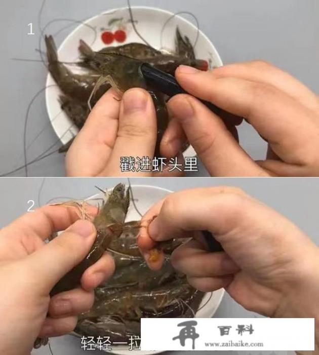 虾线怎么挑最简单最快？