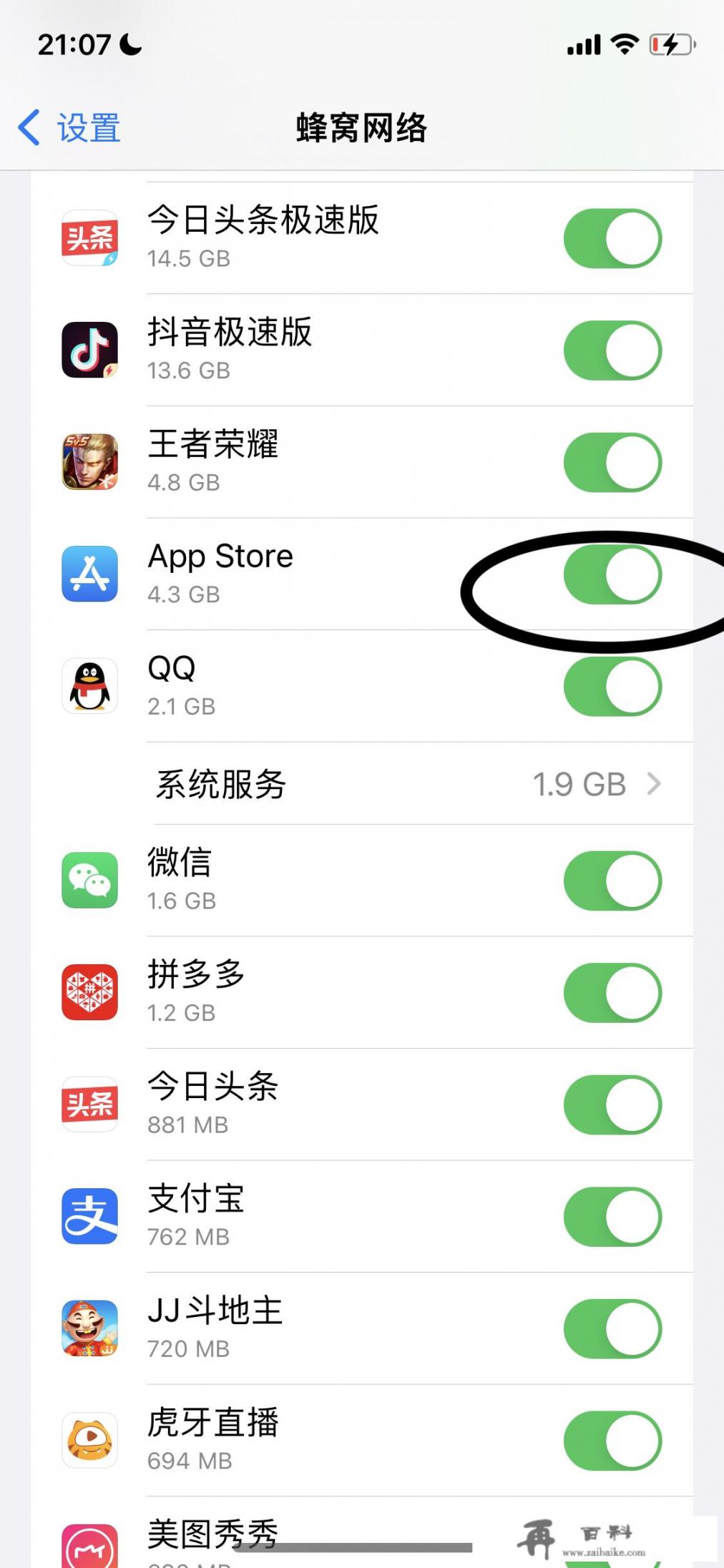 app store1直转圈圈怎么办？