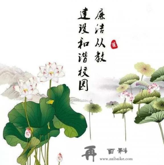 教师清廉名言警句？