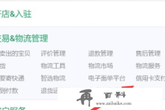 淘宝店如何开通信用卡付款功能？