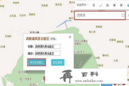 如何在地图上做旅行路线规划？