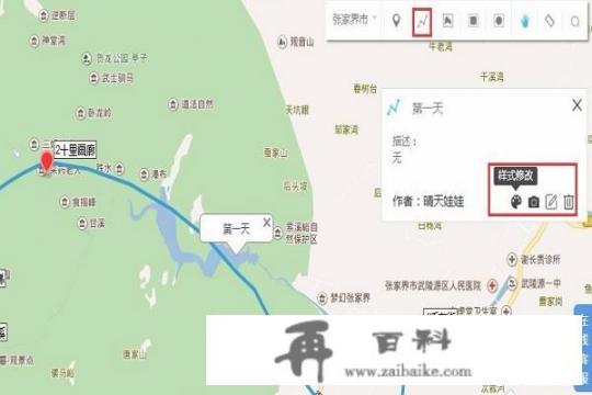 如何在地图上做旅行路线规划？