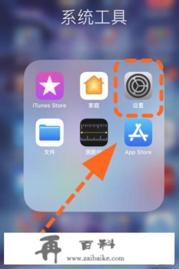 怎么查看iphone ID账号？