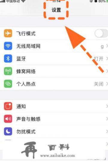 怎么查看iphone ID账号？