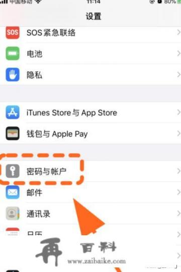 怎么查看iphone ID账号？