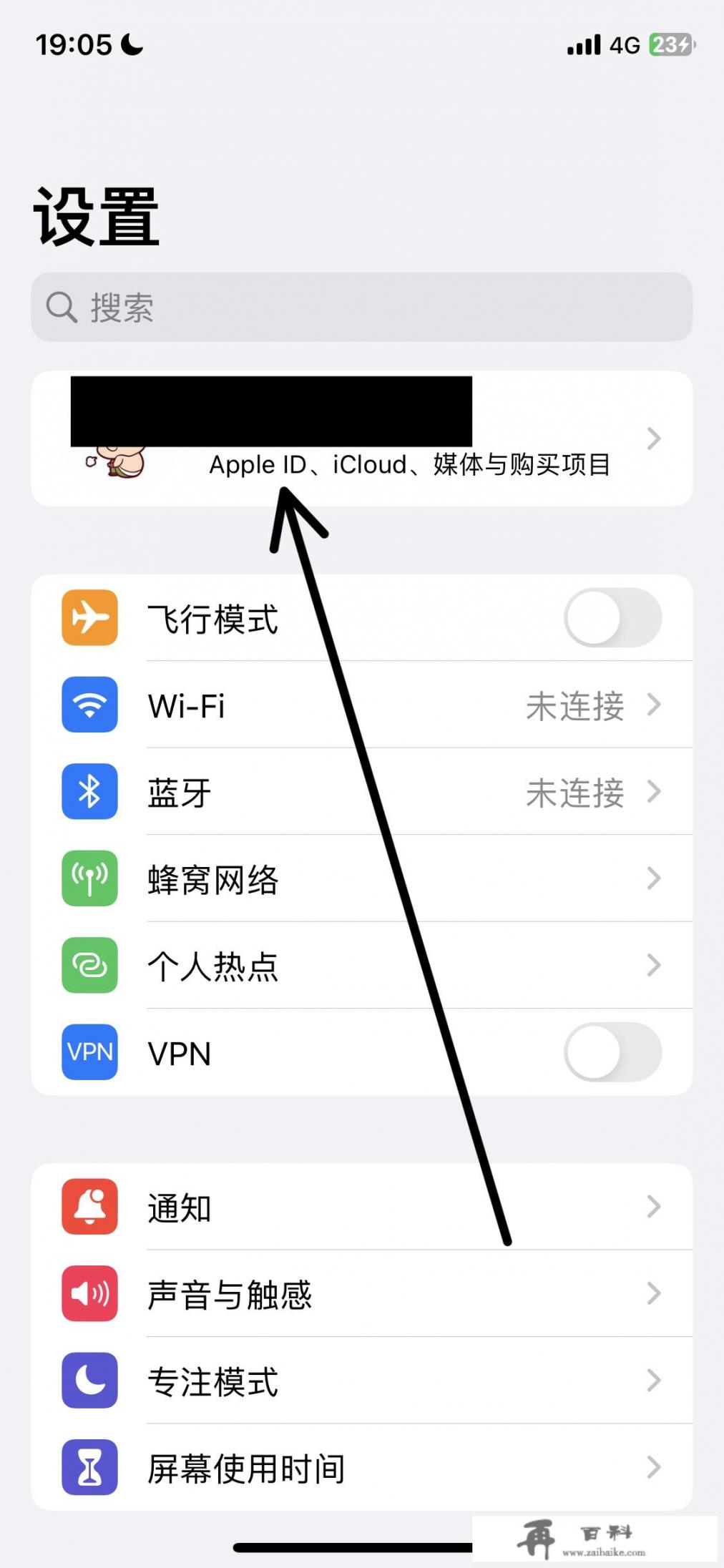 apple id怎么改国家？