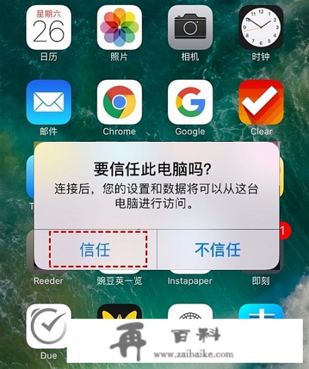 苹果手机怎样恢复微信谈天笔录？