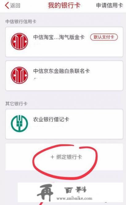 信用卡怎么更换之前绑定的自动还款的银行卡？