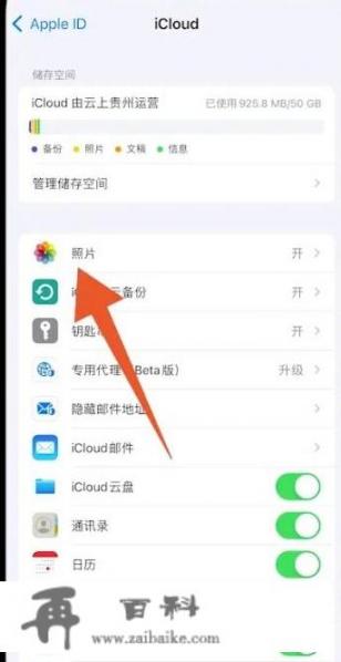 苹果手机怎么把icloud恢复到相册？