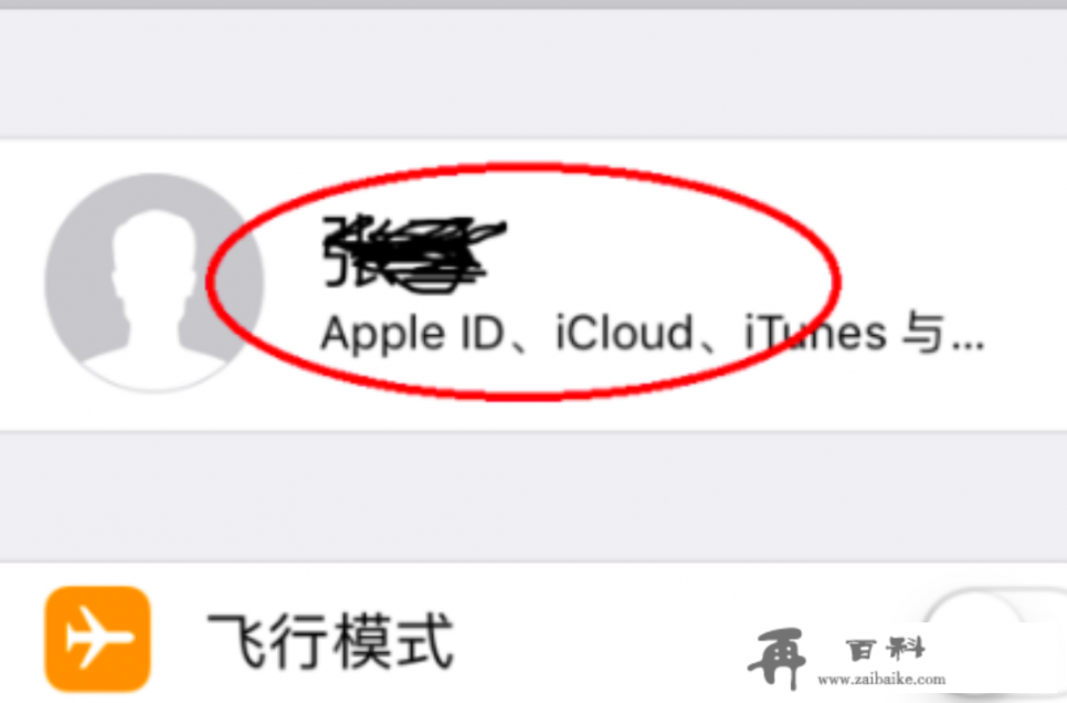 appleid被锁定怎么去除？