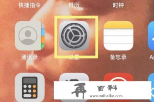 iphone11怎么关闭后台程序？