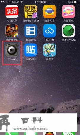 iphone手机已删除的app怎么清理？