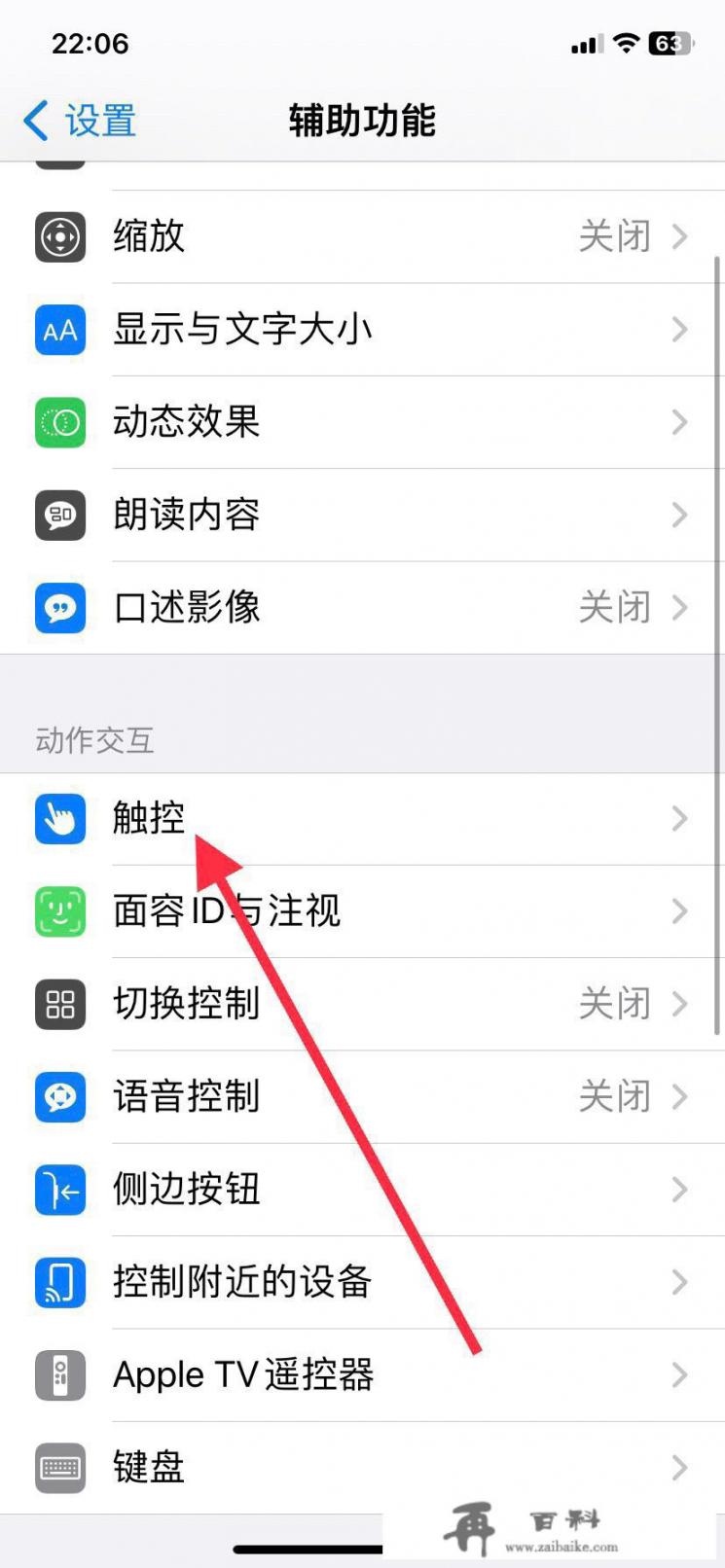 iphone13重启方法？