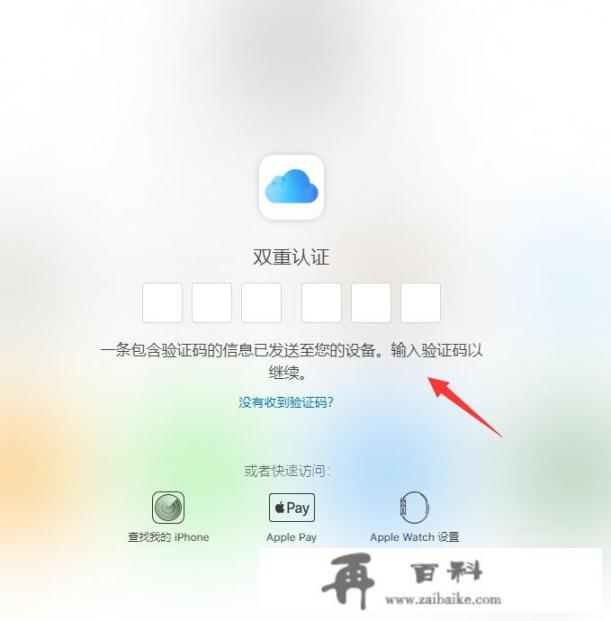 iphone密码忘记了怎么解锁？