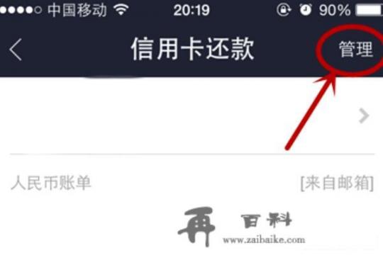 支付宝怎么设置信用卡自动还款？