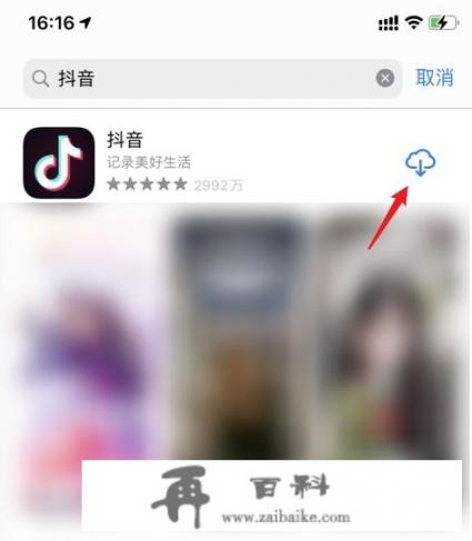 抖音app怎么打开？