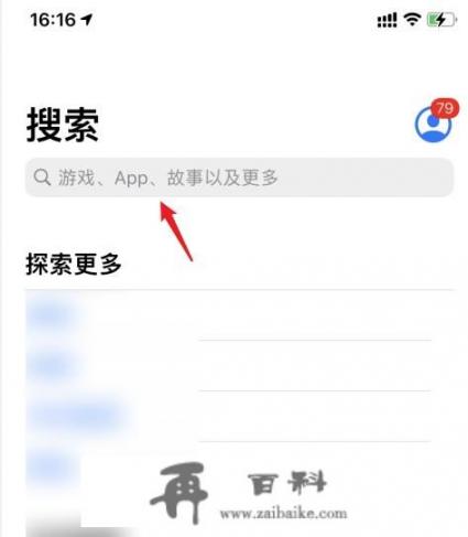 抖音app怎么打开？