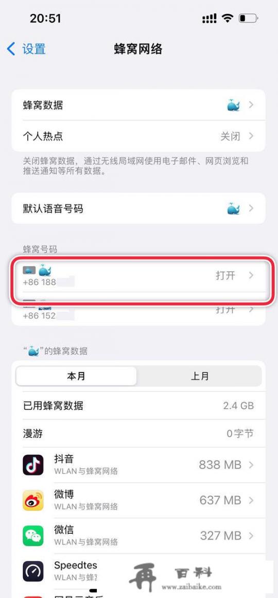 苹果14pro双卡怎么用？