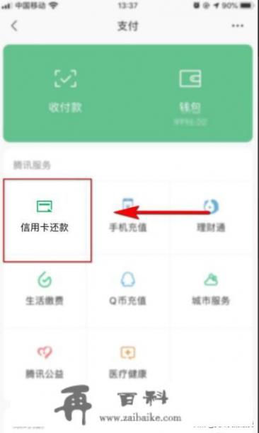 微信如何开启信用卡账单提醒？