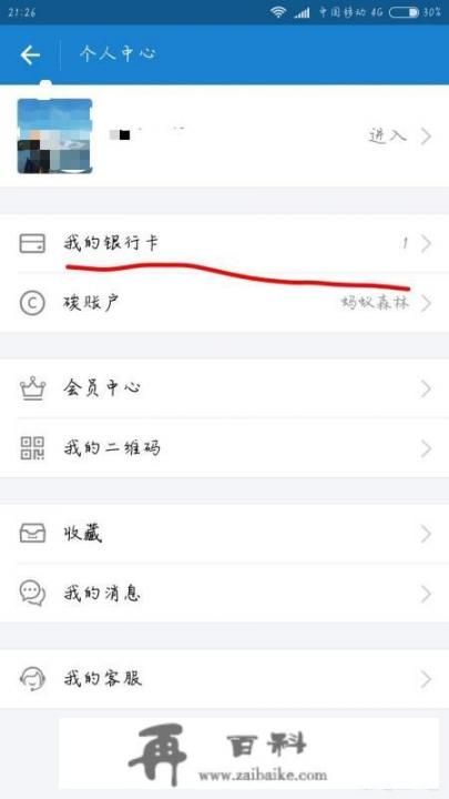 如何使用支付宝账户绑定银行卡并填写身份信息？