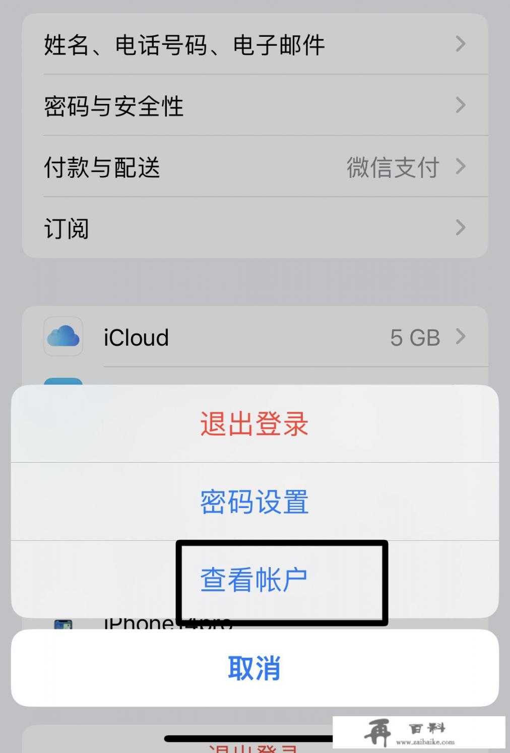 appstore怎么换回中国？