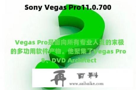 Sony Vegas Pro11.0.700