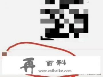 在微信上扫1扫就能用信用卡支付的2维码怎么弄？微信如何选信用卡付款码