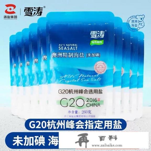 怎么抉择食用盐？哪种食用盐比较好？食用粗盐好还是细盐好？