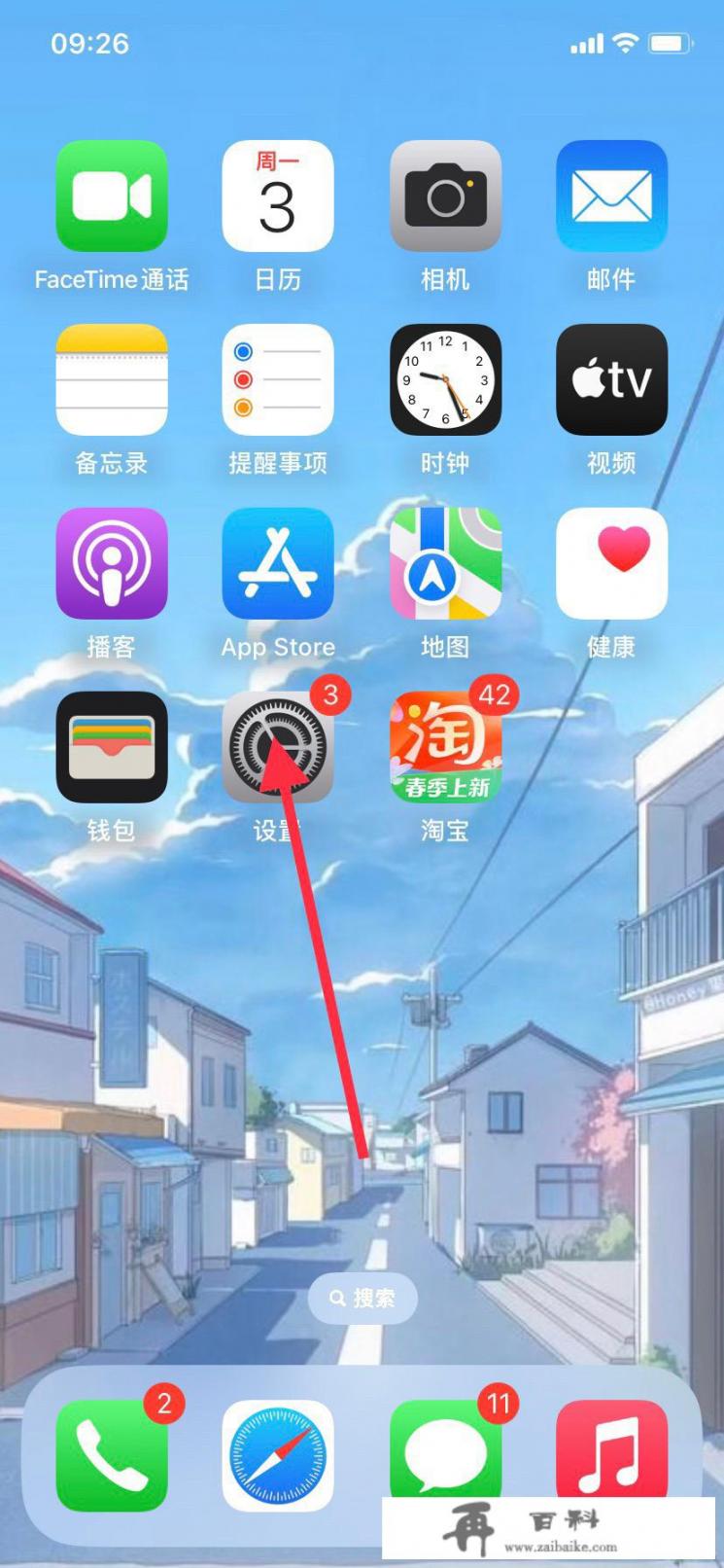 IPhone怎么设置手写？苹果手机怎么调手写输进法？