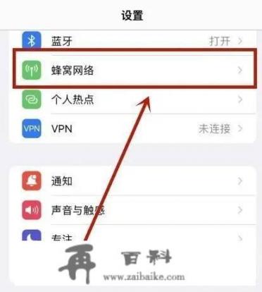 苹果14怎么设置5g网络？苹果14怎么切换4g跟5g信号？