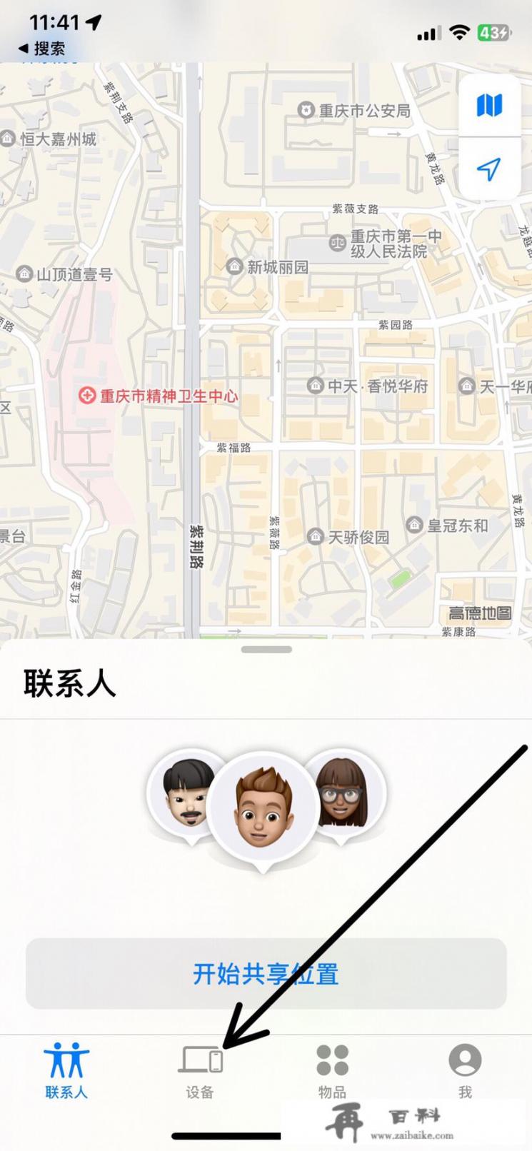 怎样找回丢失的iphone手机？苹果手机丢了怎么看最后出现地点？