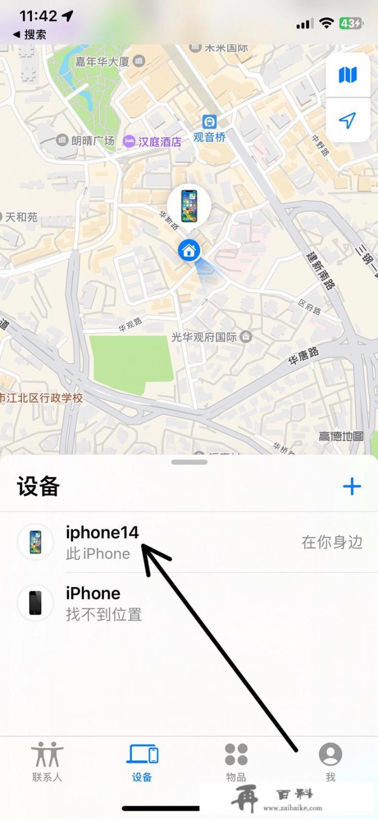 怎样找回丢失的iphone手机？苹果手机丢了怎么看最后出现地点？