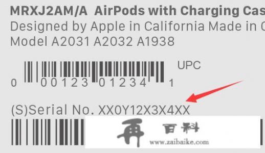 Airpods怎么查验真伪？苹果耳机到手怎么验货？