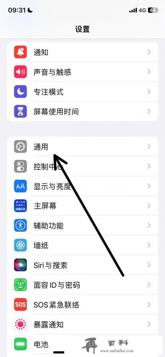 iPhone怎么还原出厂设置？怎么还原苹果手机出厂设置？