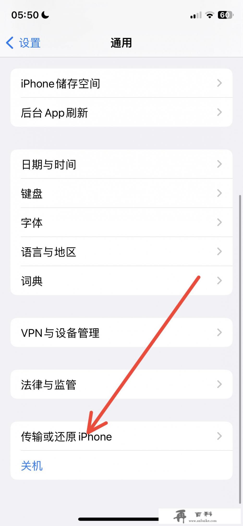 iPhone怎么还原出厂设置？怎么还原苹果手机出厂设置？