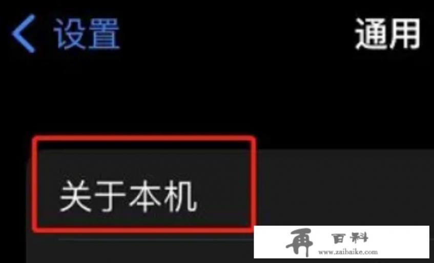 怎样查询苹果手机的产地和出厂日期？iphone12怎么查看生产日期？