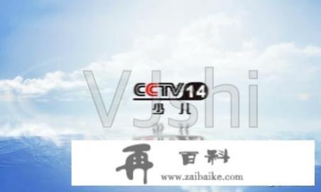 中心少儿频道播过的所有动画片？乐播tv少儿动漫是什么？