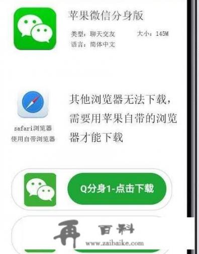 苹果双开微信怎么弄的？苹果双开app哪个最好？