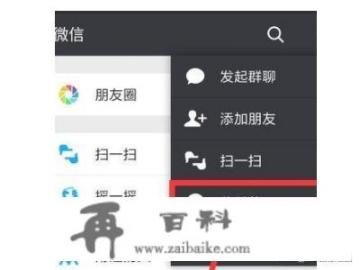 在微信上扫1扫就能用信用卡支付的2维码怎么弄？在微信上扫1扫就能用信用卡支付的2维码怎么弄？