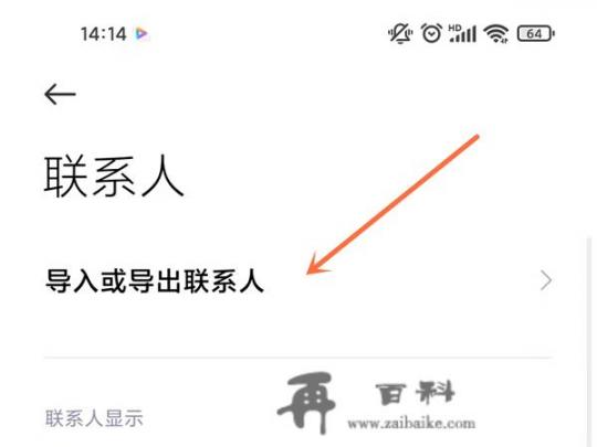 怎么把小米手机的联系人导到苹果手机？安卓手机卡为什么装到苹果手机上没联系人了？