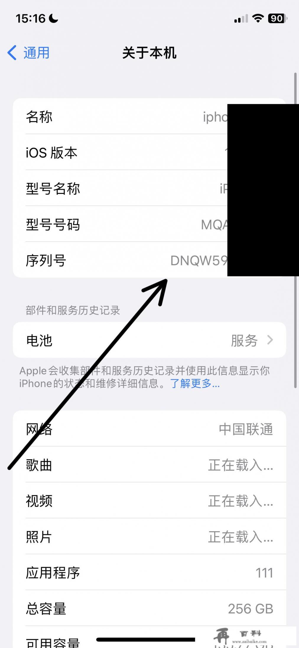 iphone 13序列号查产地？苹果13序列号怎么区分？