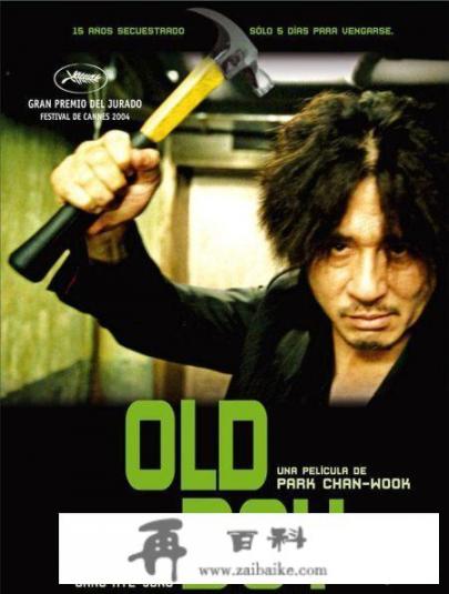 2012年5月13 韩国电影？韩国有哪些经典复仇的电影？