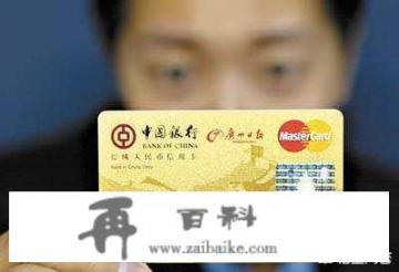 中国银行的信用卡积分有什么用和怎么用？中行信用卡3倍积分是什么
