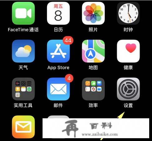 iphone如何去除id锁？iPhone id锁怎么解？