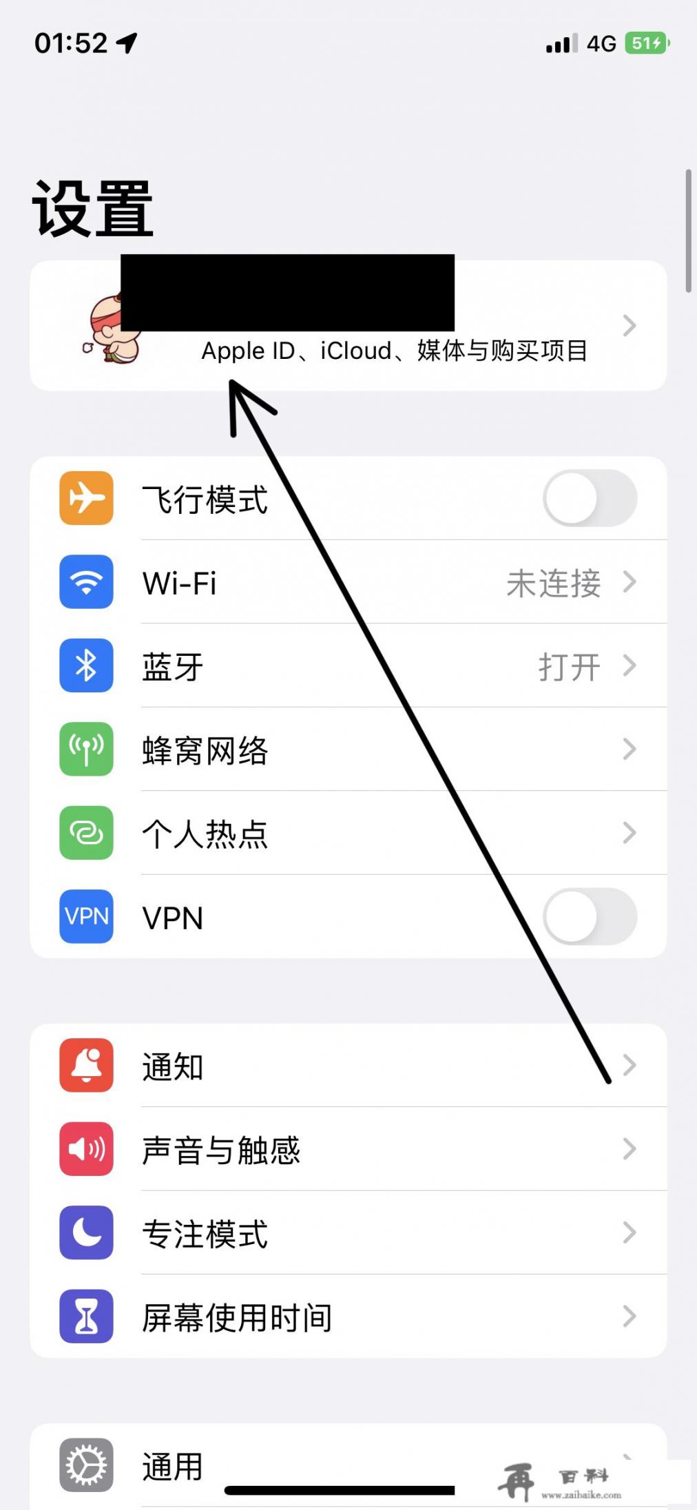 iphone如何去除id锁？iPhone id锁怎么解？