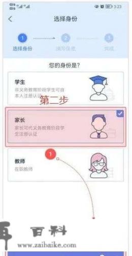 学有优教怎么注册激活的？学有优教怎么注册账号登录？