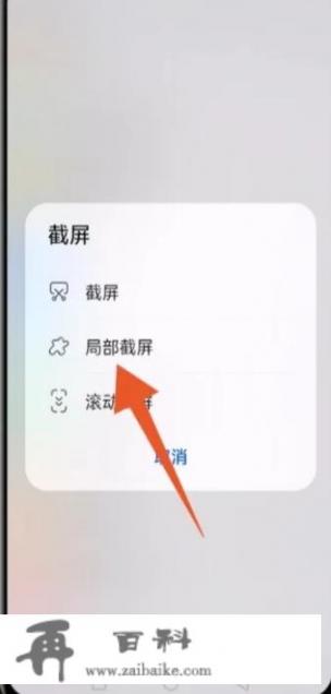 华为手机截屏6种方法？华为手机怎么截屏