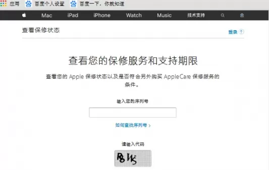 iphone 13怎么在官网查询激活时间？苹果充电器官网序列号查询进口？