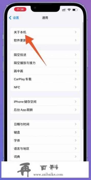 苹果官网怎么查询激活时间？iphone激活时间怎么看？