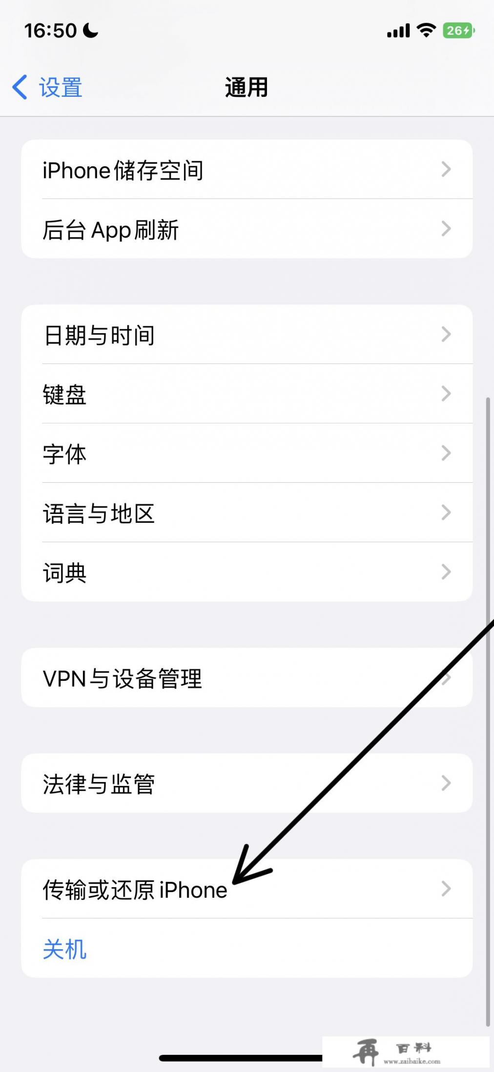 iphone怎么逼迫恢复出厂设置手机？苹果手机停用了怎么恢复到出厂设置？